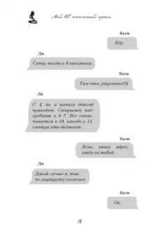Марина Генцарь-Осипова: Мой НЕ книжный краш