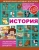 Анна Спектор: История