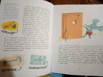 Майя Лазаренская: За семью замками