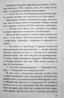 Сара Джио: Фиалки в марте