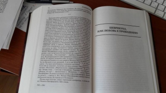 Владимир Орлов: Альтист Данилов. Аптекарь. Шеврикука, или Любовь к привидению. Останкинские истории. Триптих