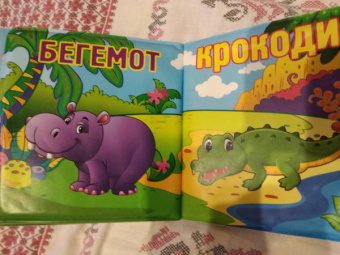 Дикие животные (BB-1)