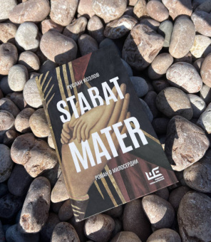 Руслан Козлов: Stabat Mater