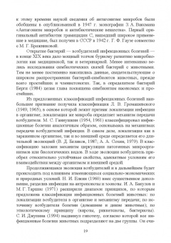 Сахно, Ватников, Тимохин: Ветеринарная экология. Учебное пособие