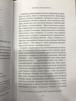 Ив Готье: Владимир Высоцкий. Крик в русском небе. Книга-портрет