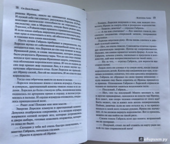 Си-Джей Редвайн: Королева тьмы