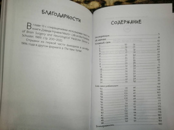 Джойс Оутс: Зомби. Записки милуокского маньяка