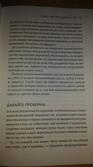 Шон Стивенсон: Здоровый сон. 21 шаг на пути к хорошему самочувствию