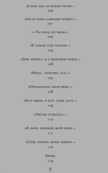 Александр Твардовский: Василий Теркин. Стихотворения. Поэмы
