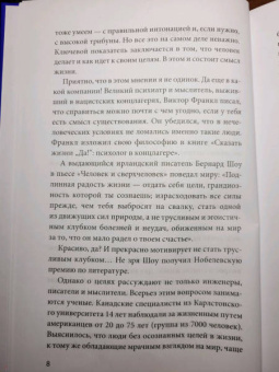 Владимир Моженков: Цель-Действие-Результат. 7 простых шагов к жизни, наполненной смыслом