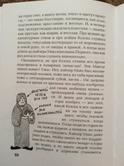 Светлана Лаврова: Год козла