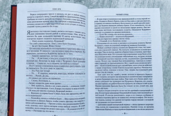 Глен Кук: Хроники Черного Отряда. Черный Отряд. Замок теней. Белая Роза