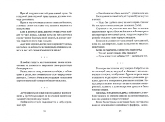 Сэй-Сёнагон: Записки у изголовья