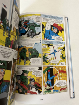 Стэн Ли: Классика Marvel. Капитан Америка