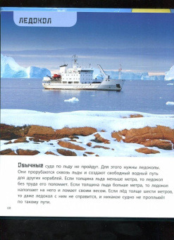 Мак Гагельдонк: От колёс до крыльев. На чём мы путешествуем