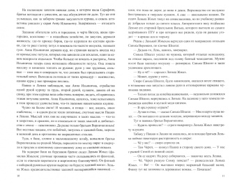 Евгений Шишкин: Рожденные на улице Мопра