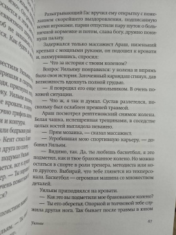 Энн Наполитано: Привет, красавица
