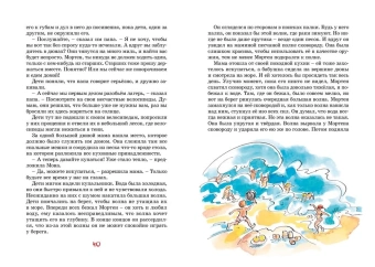 Вестли Анне-Катрине: Папа, мама, бабушка и восемь детей в Дании