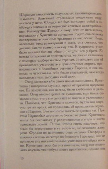 Даниэла Стил: Ее королевское высочество