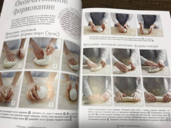 Эрик Кайзер: Ларусс. Энциклопедия хлеба