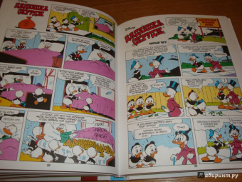 Карл Баркс: Дядюшка Скрудж. Семь золотых городов