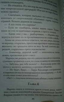 Юлия Шкутова: Моя лесная фея