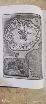 Ричард Кнаак: World of Warcraft. Рассвет Аспектов