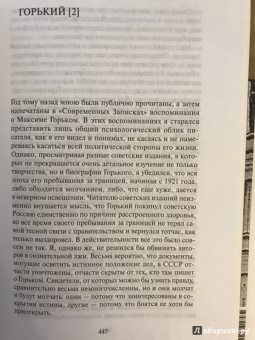 Владислав Ходасевич: Некрополь