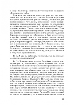 Андреев, Бакиров, Гусев: Звуковое решение фильма. Учебное пособие