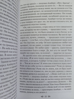 Лев Толстой: После бала. Повести