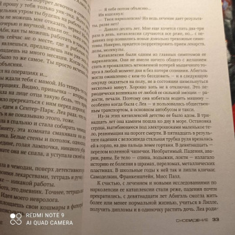 Франк Тилье: Сновидение