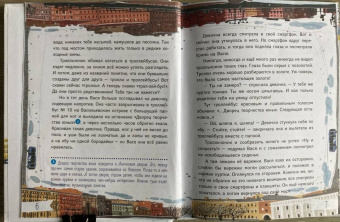 Светлана Щелкунова: Тролль Вася из троллейбуса № 10