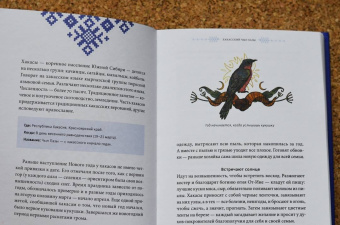 Рычкова, Петрова: Страшный, таинственный, разный Новый год. От Чукотки до Карелии.Старинные легенды, магические обряды