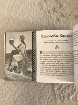 Асала, Идальго, Мюллер: Кельтские ритуалы + Кельтская народная кухня + Голоса деревьв. Комплект (6425)