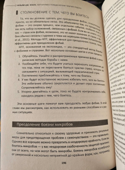 Уильям Кнаус: Когнитивно-поведенческая терапия тревоги. Пошаговая программа