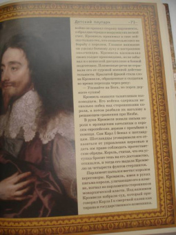 Владимир Бутромеев: Детский плутарх. Великие и знаменитые. Новое время. От Колумба до Свифта