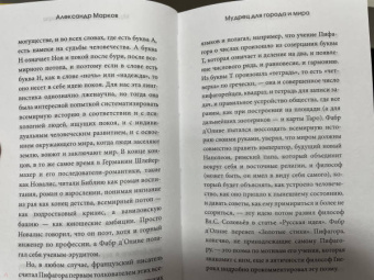Пифагор: Золотые законы и нравственные правила