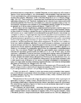 Самуэль Батлер: Путь всякой плоти