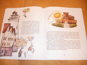 Ольга Велейко: Калининград:  там, где танцует лес