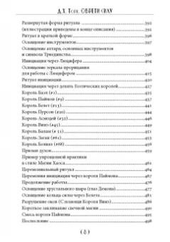 Д. Торн: Обрети силу