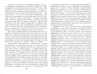Олег Айрапетов: Генерал-адъютант Николай Николаевич Обручев (1830-1904). Портрет на фоне эпохи