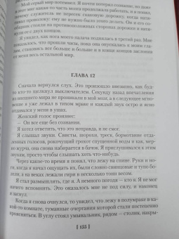 Дик Фрэнсис: Фаворит. Кураж. Последний барьер. Бурный финиш