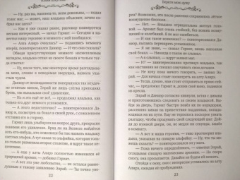 Юлия Шкутова: Береги мою душу