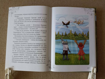 Елена Шилова: Ежимила - принцесса Листвянки