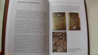 Лебедев, Ветохов, Малых: Забытые гробницы. Тайны древнеегипетского некрополя