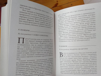 Александр Генис: Люди и праздники. Святцы культуры