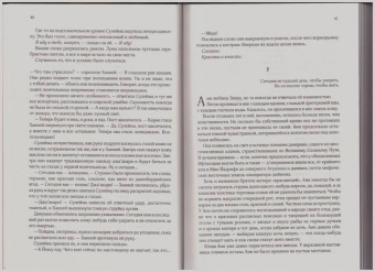 Дебора Вольф: Наследие Дракона