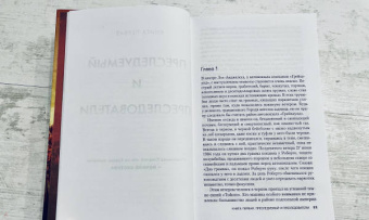 Филип Карло: Ночной охотник. История серийного убийцы Ричарда Рамиреса