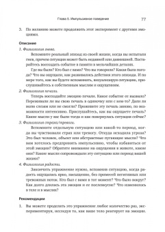 Олег Калиничев: Эмоциональный интеллект. Управлять собой и влиять на других