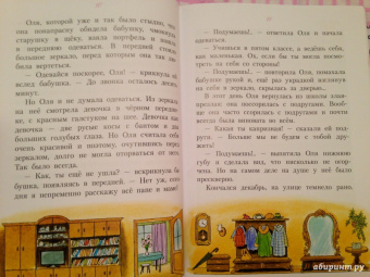 Виталий Губарев: Королевство кривых зеркал